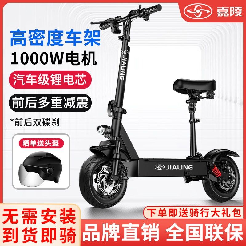 嘉凌电动滑板车便携代驾折叠电动车成人代步车小型两轮迷你电瓶车