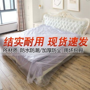 修家具沙发保护塑料防灰尘家用遮盖一次S性盖布床罩防尘 防尘布装