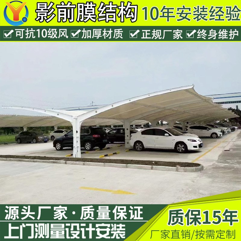 大型双开式汽车停车篷江阴膜结构电动车停车棚宜兴小区电瓶车雨蓬