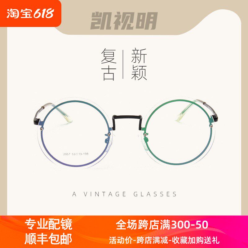 复古文艺透明圆形纯欲无框近视眼镜框架女时尚装饰平光近视眼镜男