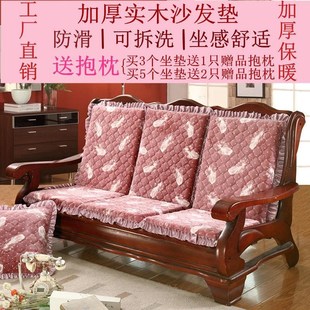 毛绒红木I组合沙发坐垫带靠背座椅 加厚防滑可拆洗实木沙发垫冬季