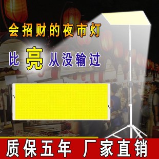 超亮220vled灯夜市灯摆摊灯地摊I灯户外补光灯工地施工照明灯