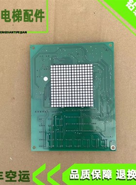 永大电梯轿厢通讯板016C(A1)DD007647显示一体O16C(A0)DD006234
