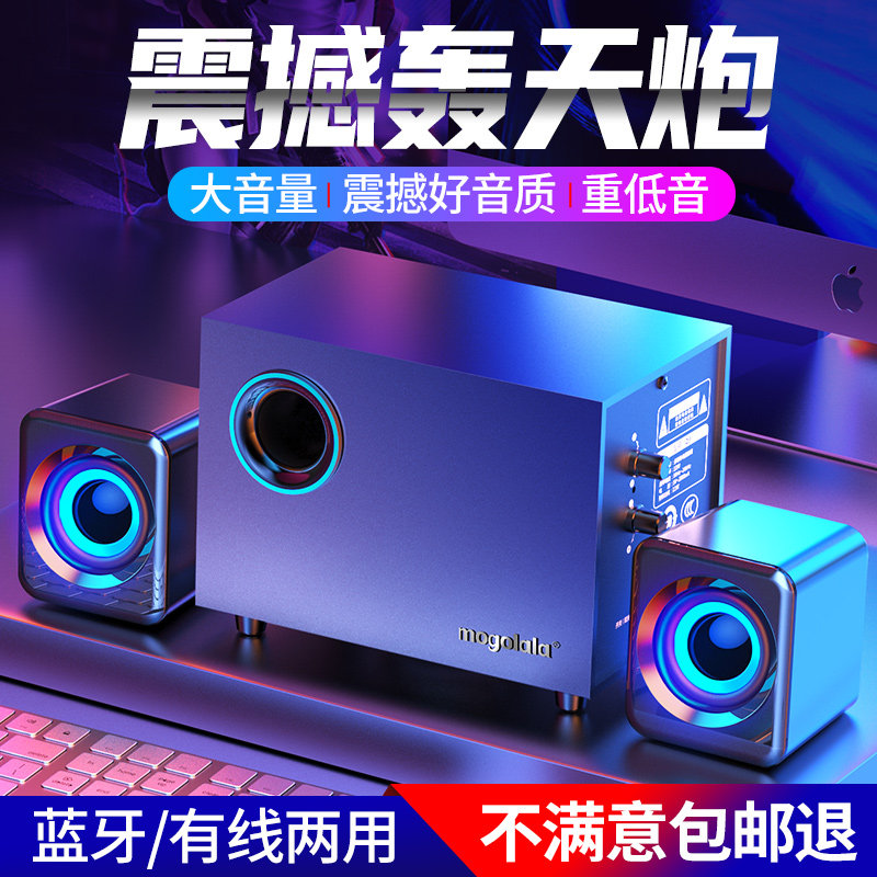 Q9电脑音响台式家用笔记本音箱大音量高音质有源多媒体木质低音炮