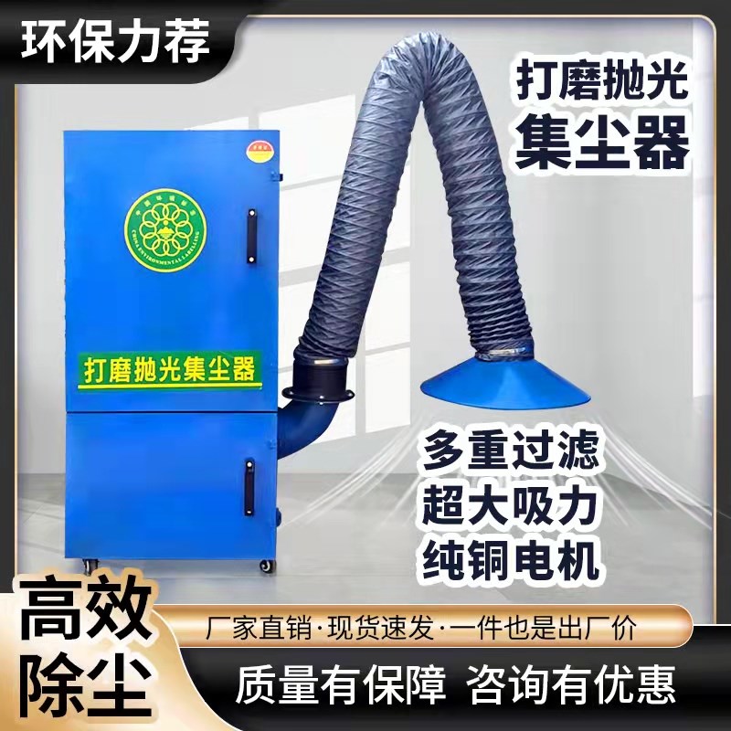 打磨抛光集尘器移动式砂轮收集粉尘布G袋工业单机除尘器集尘器脉