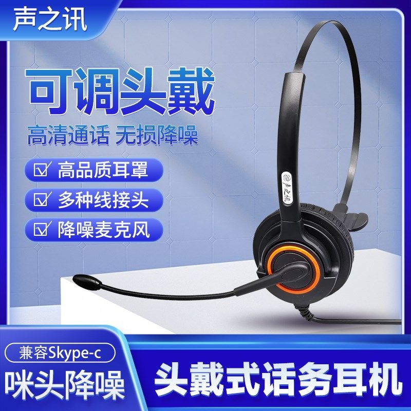 新款智能降噪头戴式话务员呼叫中心客服耳麦教学办公游戏电销耳机