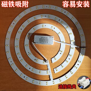led风扇灯光源吊m扇替换灯芯环形灯板圆形灯盘贴片吸顶灯改造灯管