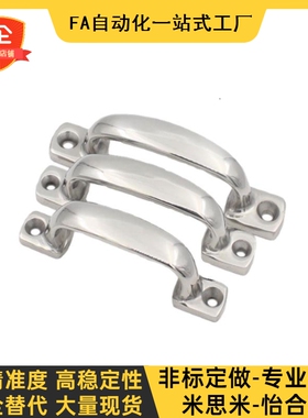 304不锈钢铸件拉手工业承重提手PULJy-105/PULJ-115/PULJ-125把手