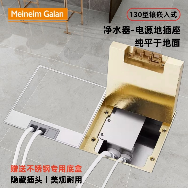 不锈钢纯平隐形大理石瓷砖镶嵌入式地插净水器隐藏V地板面防水插