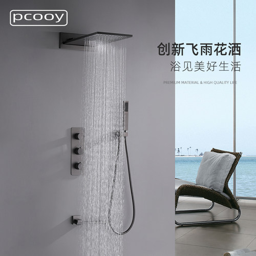 pcooy枪灰入墙式飞r雨瀑布预埋花洒套装全铜暗装恒温隐藏嵌墙淋浴