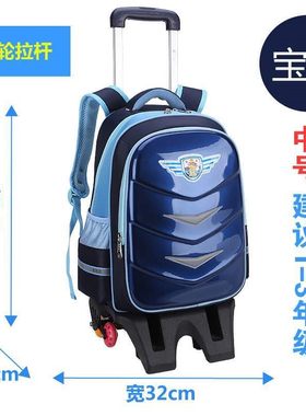 小学生3-4-5年级6有三个轮子爬楼梯拉杆书包O男孩子带滚轮两用背
