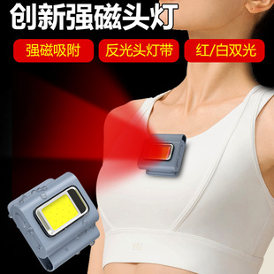 胸口灯便携头灯硅胶工作灯衣夹跑步磁吸夹帽头灯S夹衣服手电筒钓