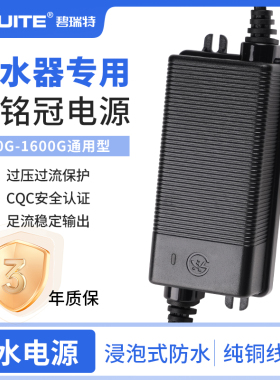 芯铭冠净水器电源适配器24防水变压器家用净水机纯水机水泵配件