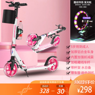 滑板车儿童两轮代步成人大孩减震手闸闪光轮脚R踏平衡车可折叠玩
