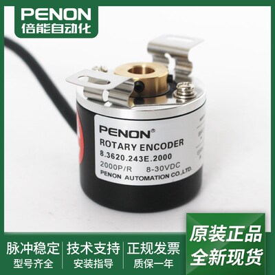 光电旋转编码器8.3620.226E.2000.242B.243E.526E输出稳定