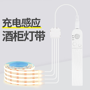 酒柜灯带免开槽免布线橱柜手办柜led展示柜自粘充电感Y应无线灯条