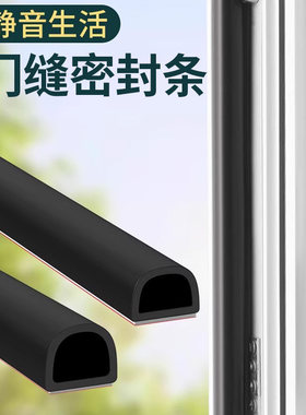填补入户大门缝隙密封条隔音房门贴隔音胶条防盗挡风防水防风神器