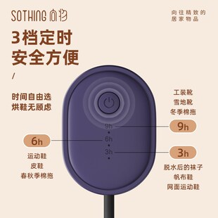 暖鞋 向物烘鞋 子烘干机宿舍学生烤鞋 器家用除臭杀菌湿鞋 神器 器干鞋