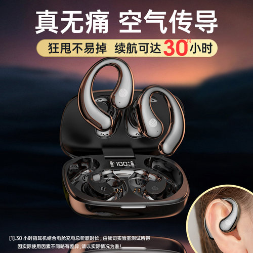 不入耳类骨传导蓝牙耳机无线运动耳挂式2024新款跑步超长续航男女