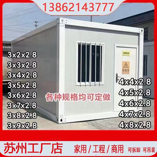 集装箱移动房住人带卫生间家用庭院D工地办公室厕所工人宿舍活动