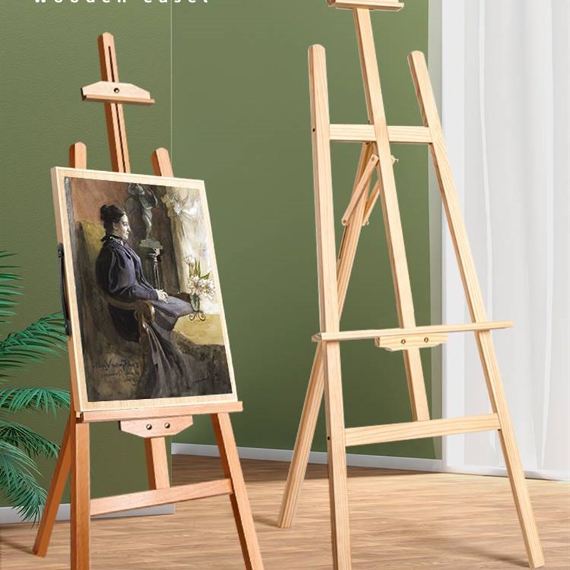 木质画架美术生专用画板支架式展示架黄松木实木制榉木可折叠素描
