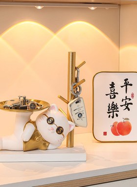 招财猫玄关钥匙收纳摆件家居客厅进门鞋柜装饰乔迁新居礼品置物架
