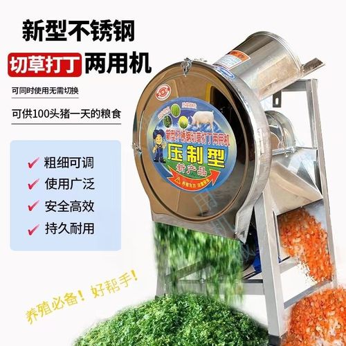 切草打丁两用机220V养殖鸡鸭鹅青C饲料粉碎瓜果蔬菜多功能切猪草