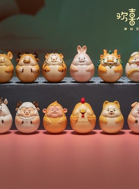 欢喜小将 解压《十二生肖不倒翁》 可玩性高O 打工人招财工位摆件
