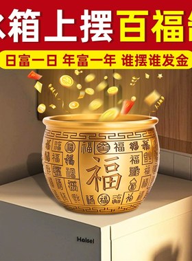 纯黄铜百福铜缸米缸冰箱r客厅聚财缸铜缸存钱罐招财进宝聚宝盆摆