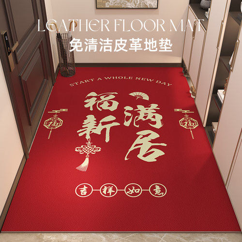 入户门地垫新中式红色喜庆pvc门口脚垫进门耐脏免洗可擦入宅地毯