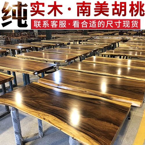 北美黑胡桃木大板茶桌茶台新中式简约办公桌书桌南美实木原木茶板