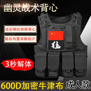 战术背心真人作战马甲防刺服两栖防弹衣快拆多功能防刺衣背衣