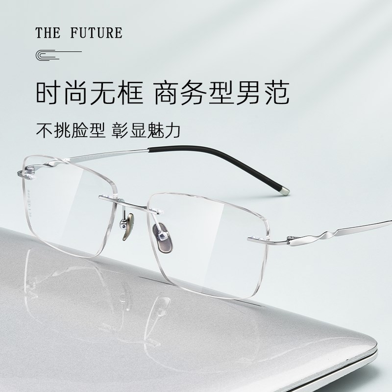 超轻纯钛轻盈无边框眼镜男款近视可配度数防蓝光无框眼镜专业配镜