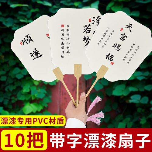 带字漆扇材料包加厚宣纸pvc团扇定制漂漆水拓非遗漆扇古风diy漂染