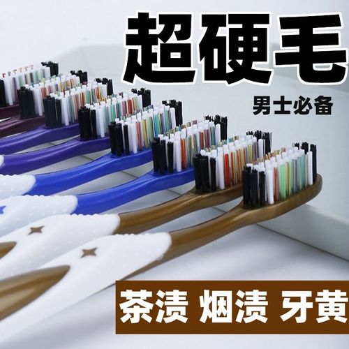 特硬毛牙刷大头超硬去牙渍男女士成年人牙刷中老年硬毛大头牙刷