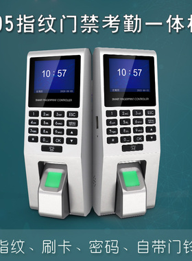 F05指纹门禁一体机 t 考勤门禁 指纹 密码刷卡一体机