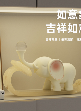 寓意好的b大象如意摆件招财创意现代客厅玄关鞋柜装饰乔迁新居礼