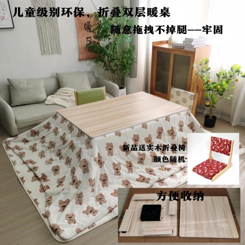 可定制日式暖桌冬季电取暖懒人家用矮桌折叠暖炉被炉烤火桌