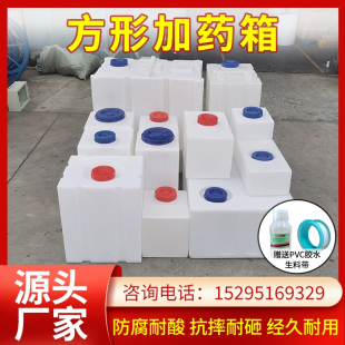 方形水箱PE塑l料加药箱户外加厚水箱家用耐腐大容量方形储水 立式