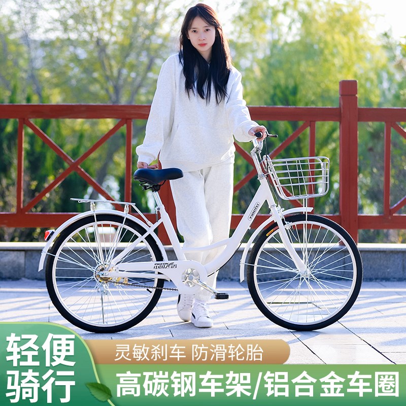 飞鸰自行车男女款成人实心胎24寸26寸学生代步女式通勤变速复古车