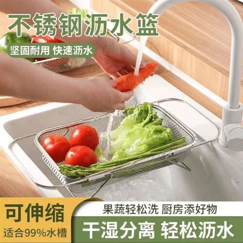 深浩百货尺寸加大多用途s厨房水槽镂空滤水架加厚可伸缩清洗沥水