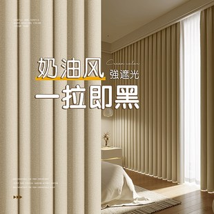 卧室窗帘全遮光新款 客厅奶油风遮阳免打孔安装 高S级感布挂钩式