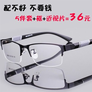 200 150 250 300 600度 商务型半框近视眼镜成品男配镜50 400 100