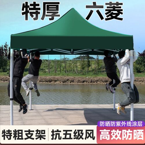 四脚户外摆摊用遮雨帐篷太阳大伞四角遮阳棚折叠伸缩式雨棚防雨蓬