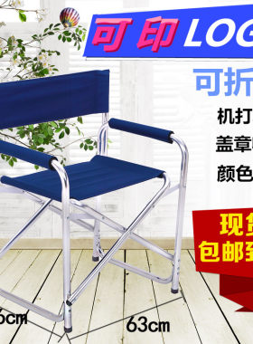铝合金导演椅 视听休闲椅电脑椅 户外折叠椅子钓鱼椅 便携沙滩椅