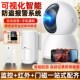 红外线监控报警i器可视化防盗语音对讲报警器智能电子围栏区域监