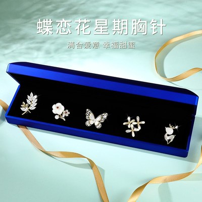 情人节礼物女生送女朋友老婆情人节高级感胸针实用走心的生日礼品