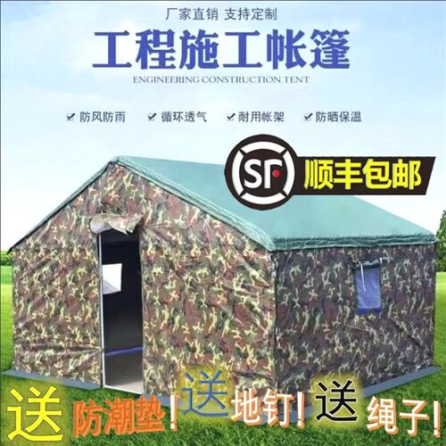 帐篷棉帐篷工程帐篷工地救灾应急养殖H野外户外保暖住人防雨耐用