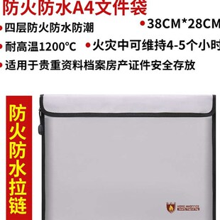 防火文件袋商g业家用资料档案收纳密封防水防潮耐高温加厚a4防火