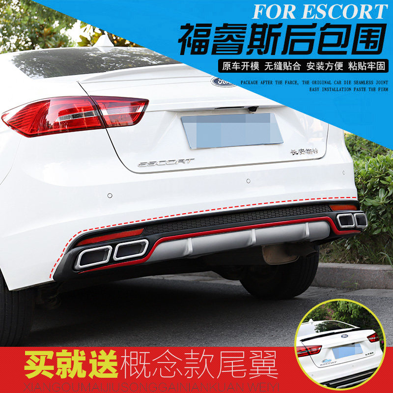 福睿斯前唇后包围后唇前铲改烤漆前后扰流板